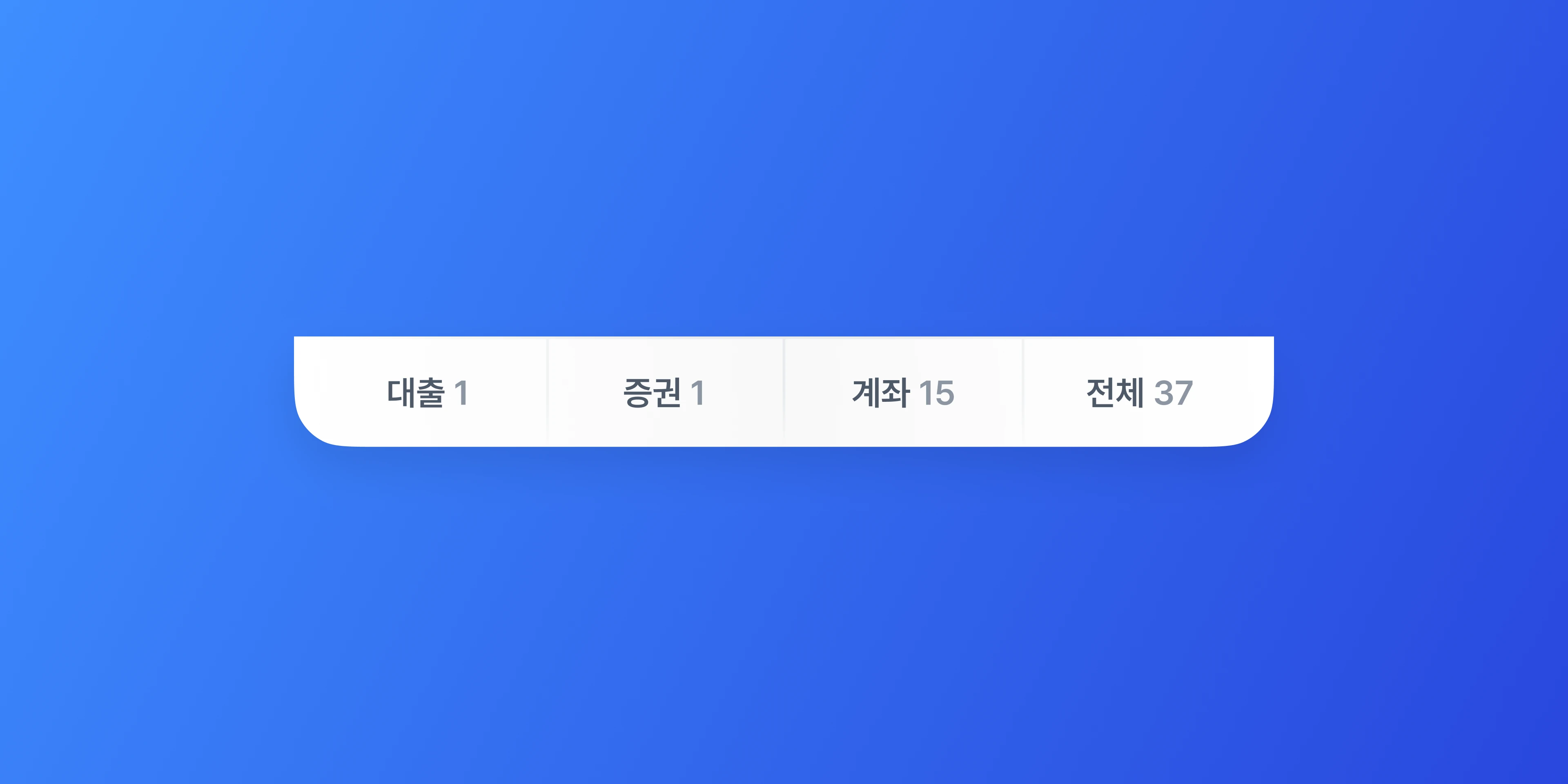 눈에 띄는 토스의 그라디언트 사용법