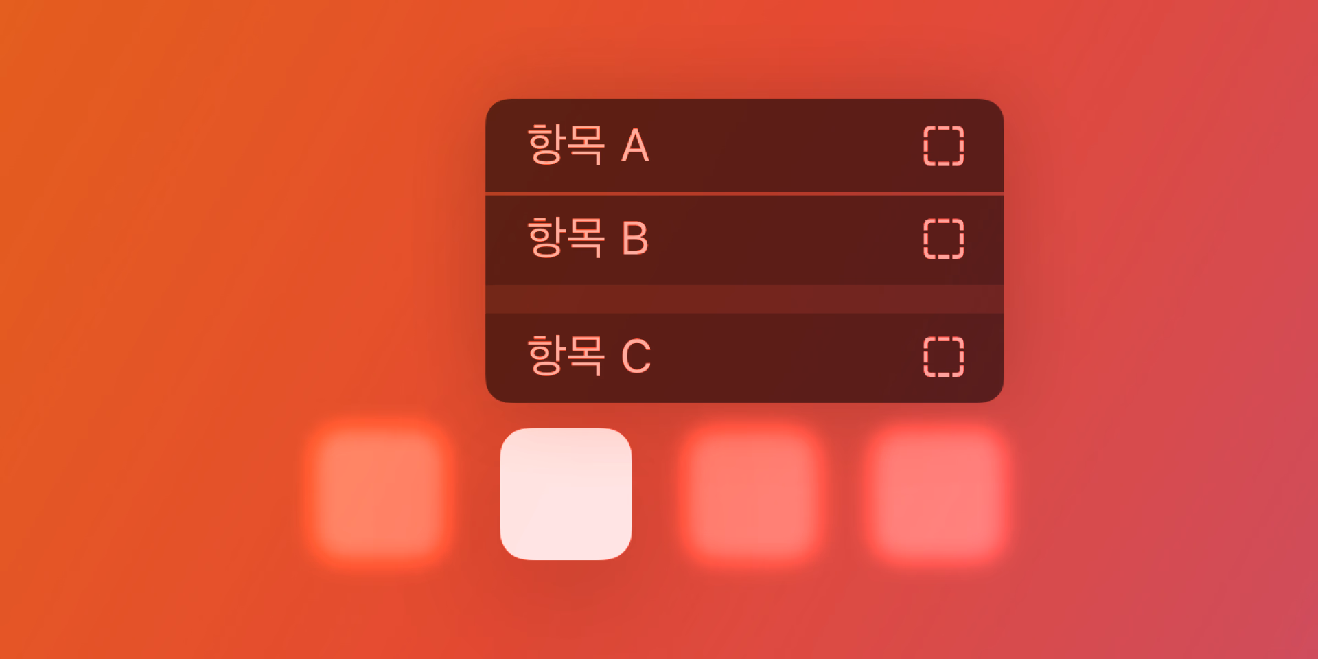 빠른 동작으로 확인하는 사용자 경험 디테일